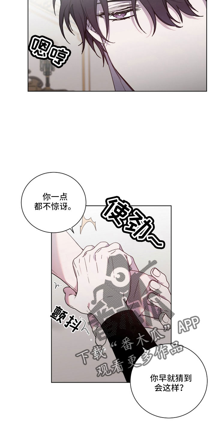 第38章：故意的25