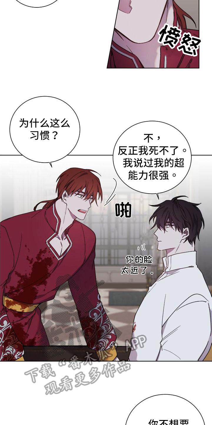 第28章：袭击15
