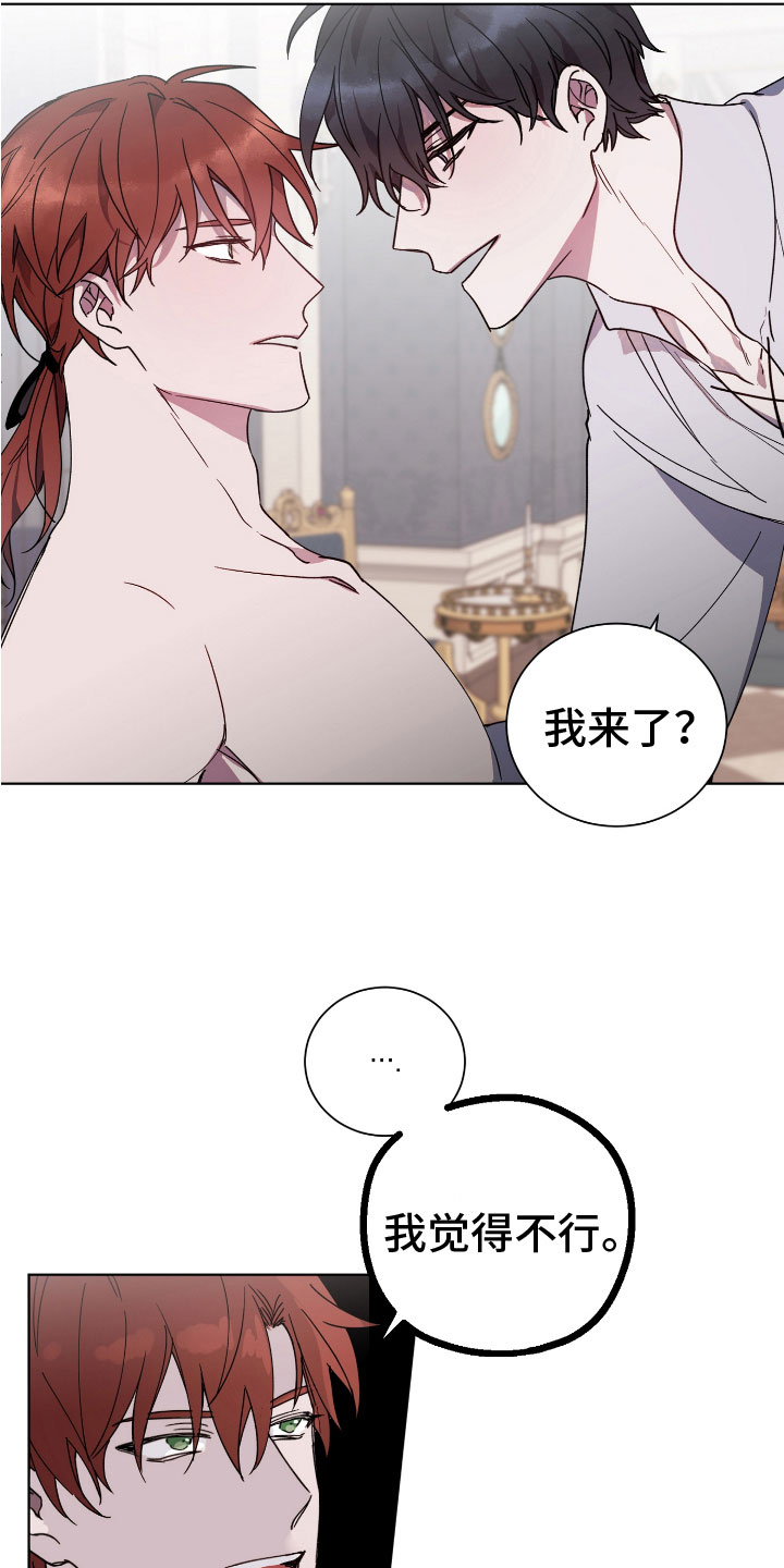 第7章：晕过去了11