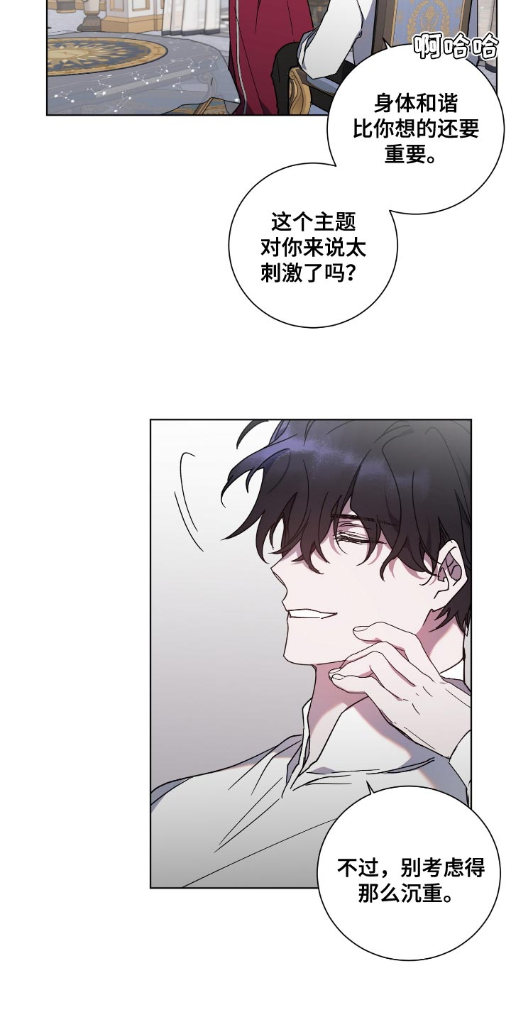 第17章：不得已的情况8