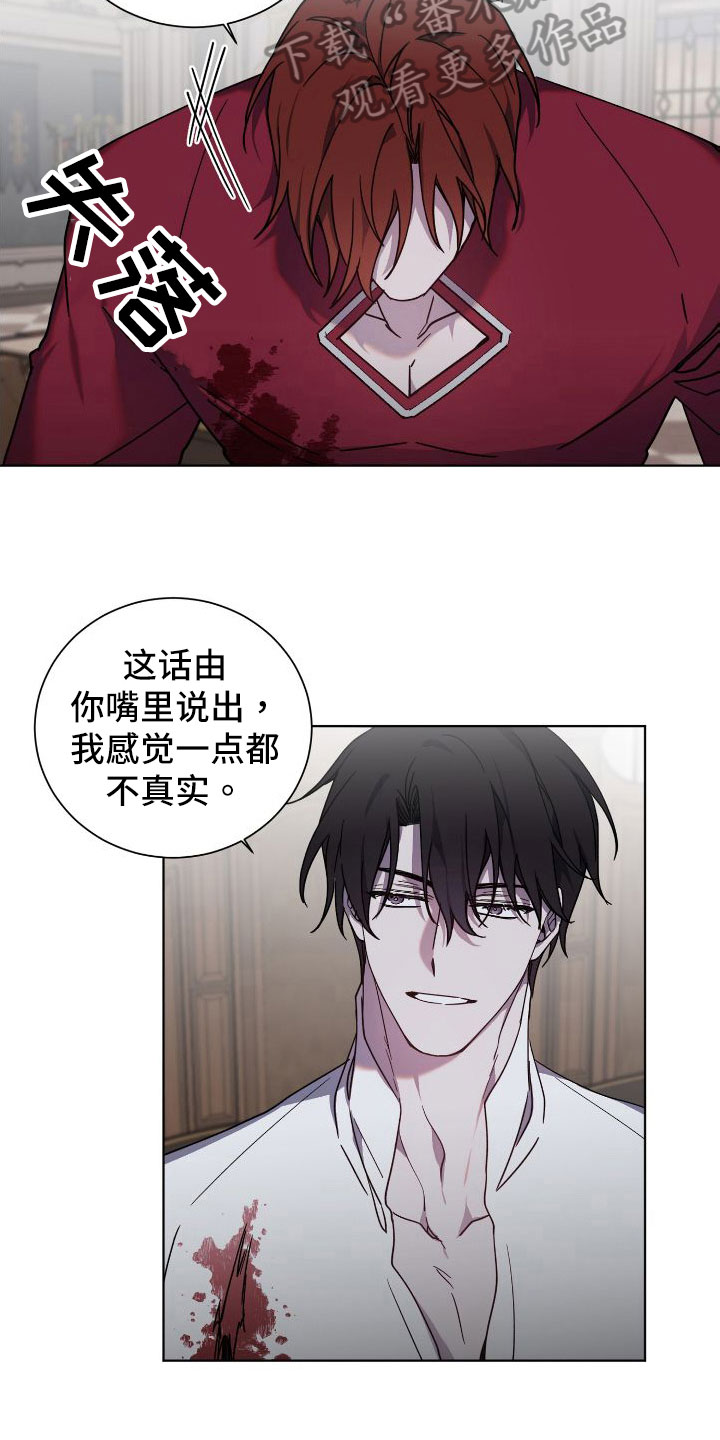 第29章：不同的人4