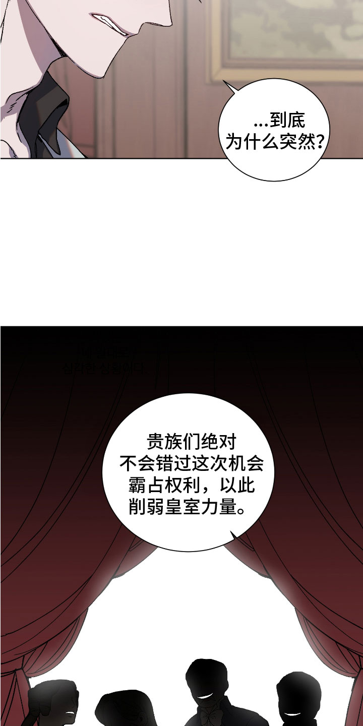 第1章：谣言四起17