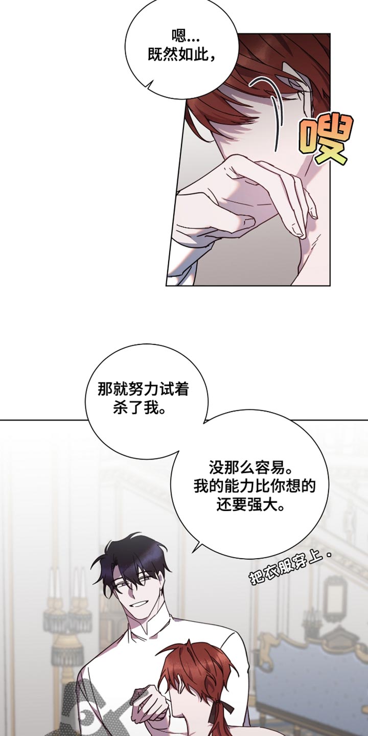 第16章：你现在心动了吗？1