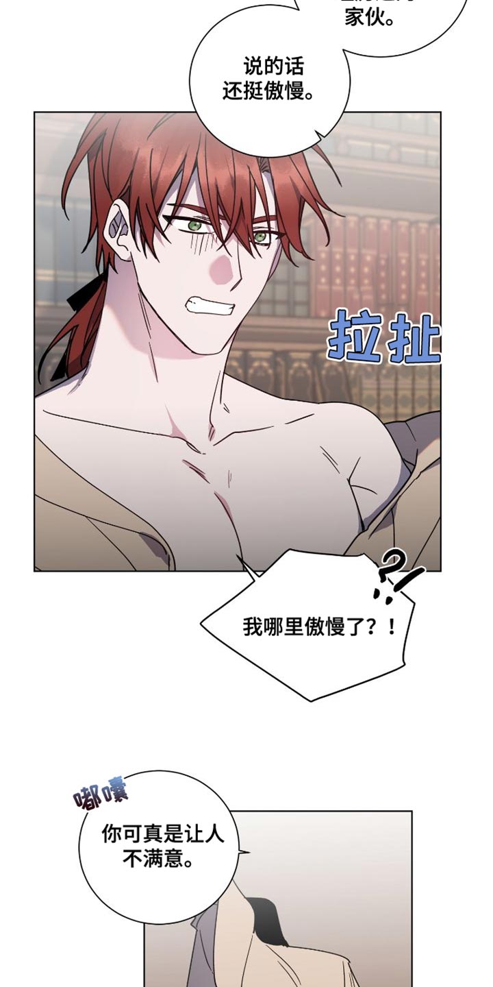 第24章：真心8