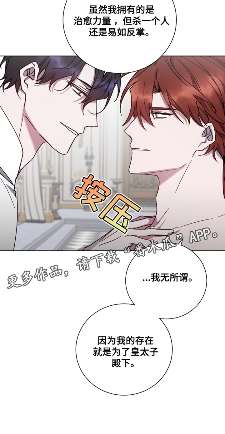 第15章：我会在这里阻止你19