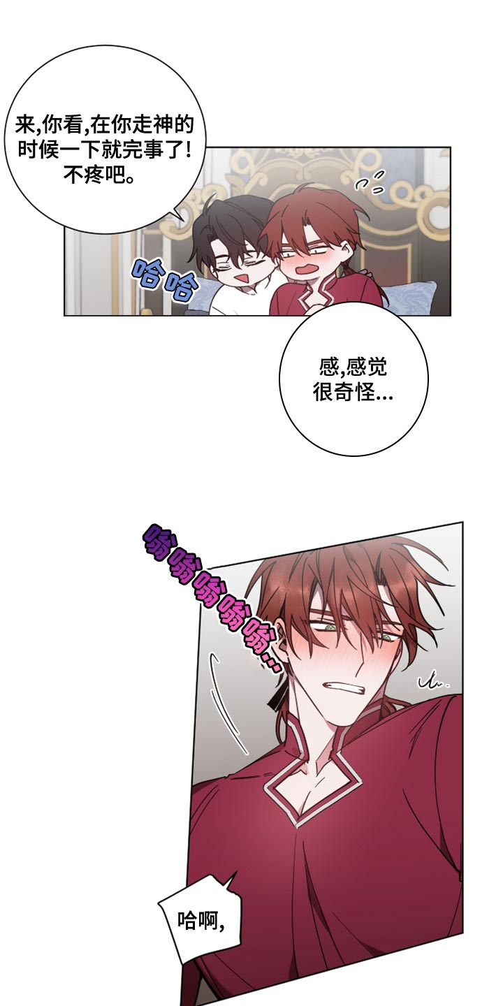第12章：我非常期待10