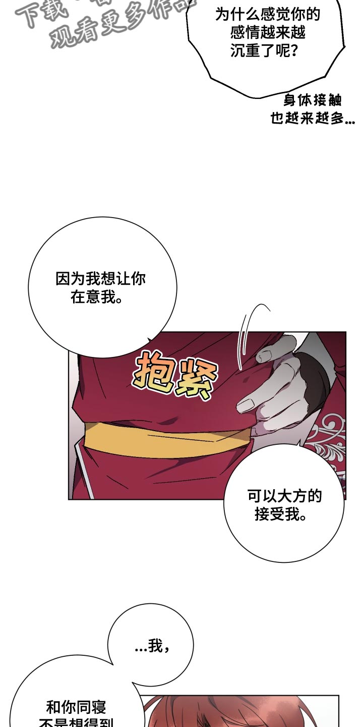 第19章：无礼的要求13