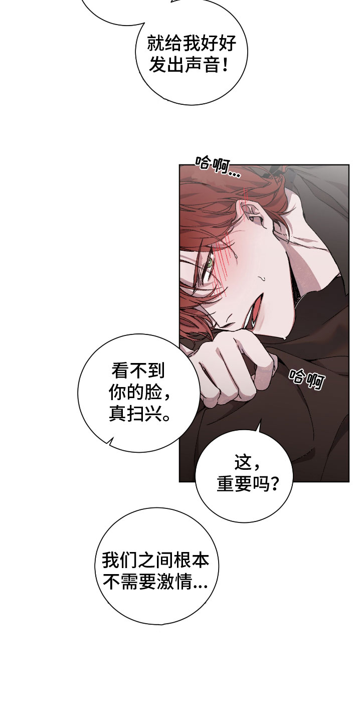 第1章：谣言四起6