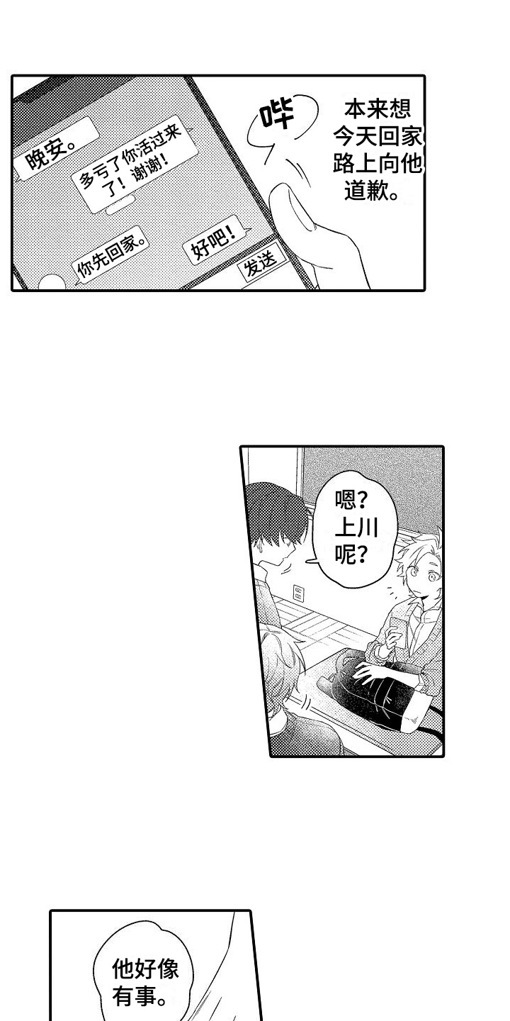 第2章：距离12