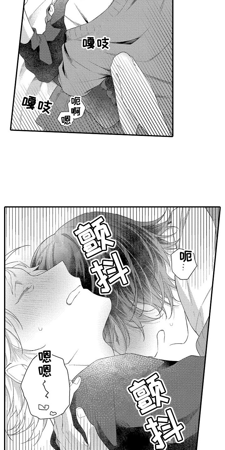 第13章：苦恼15