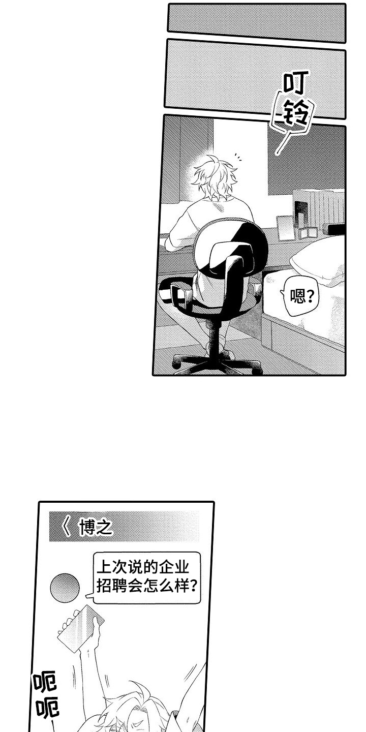 第20章：想好了11