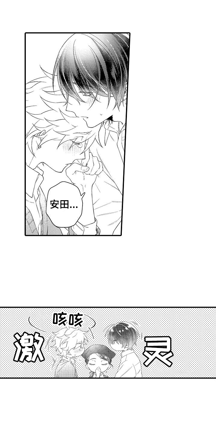 第5章：想法1