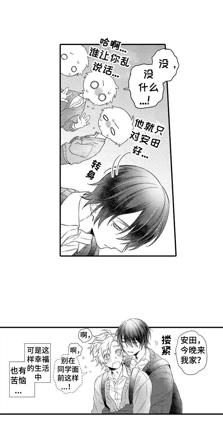 第1章：恋人5