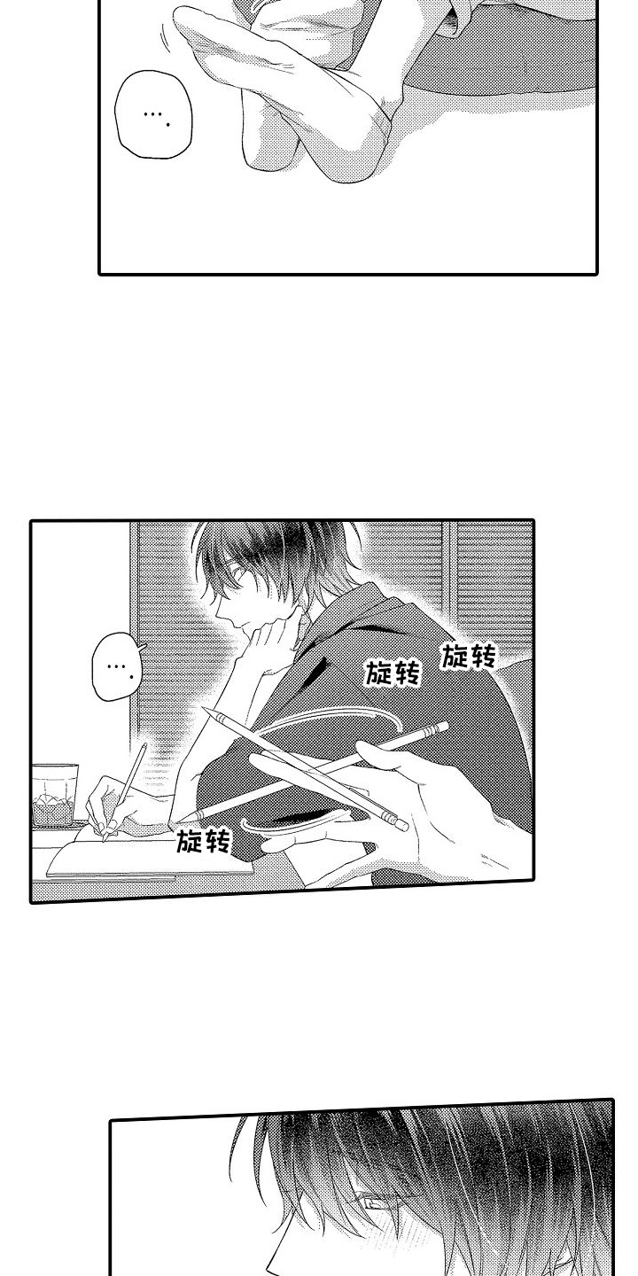 第11章：可爱5