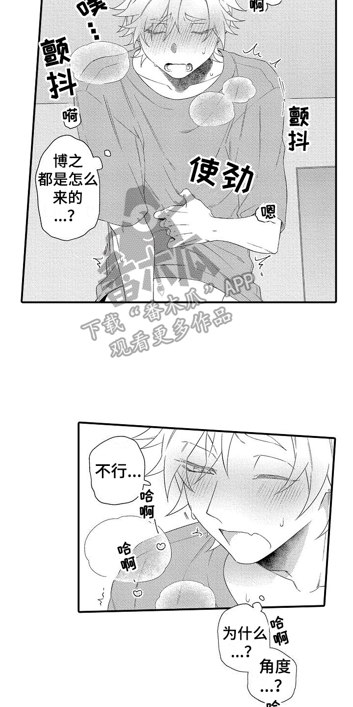 第12章：主动8