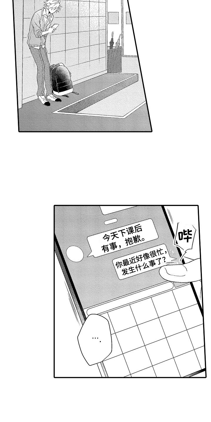 第3章：纠结10