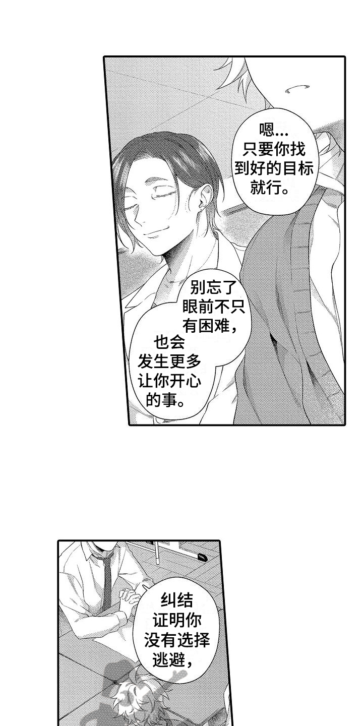 第15章：建议8