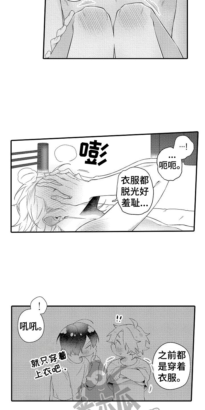 第22章：余生请多关照【完结】10