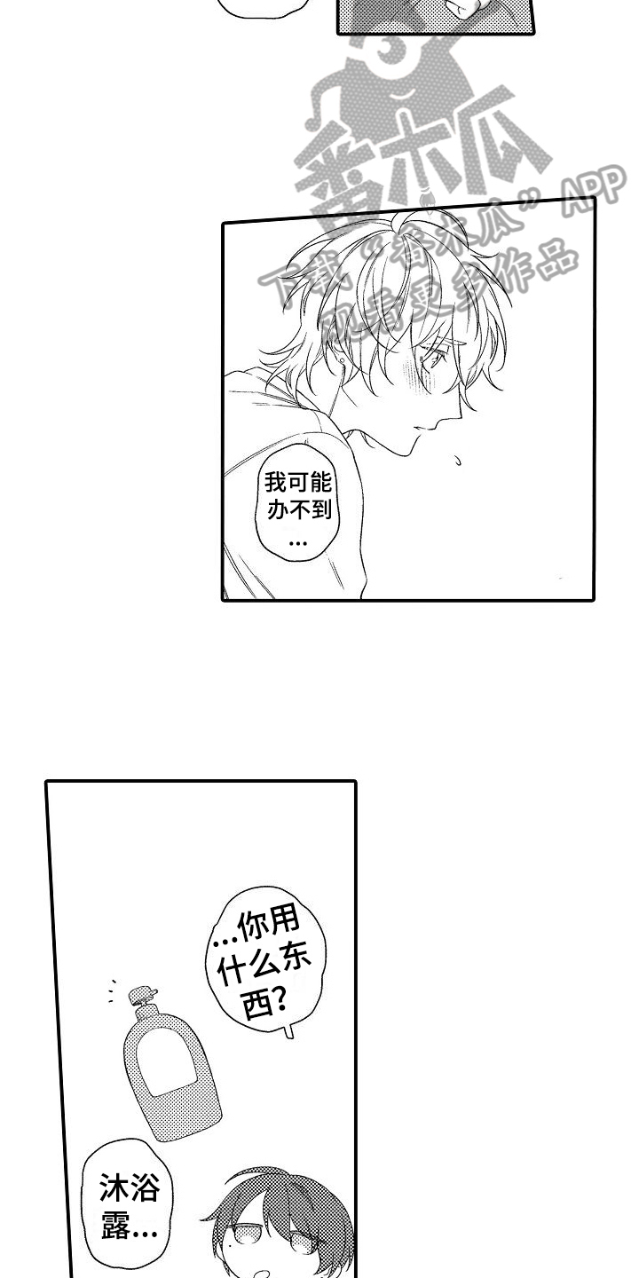 第6章：熟悉13