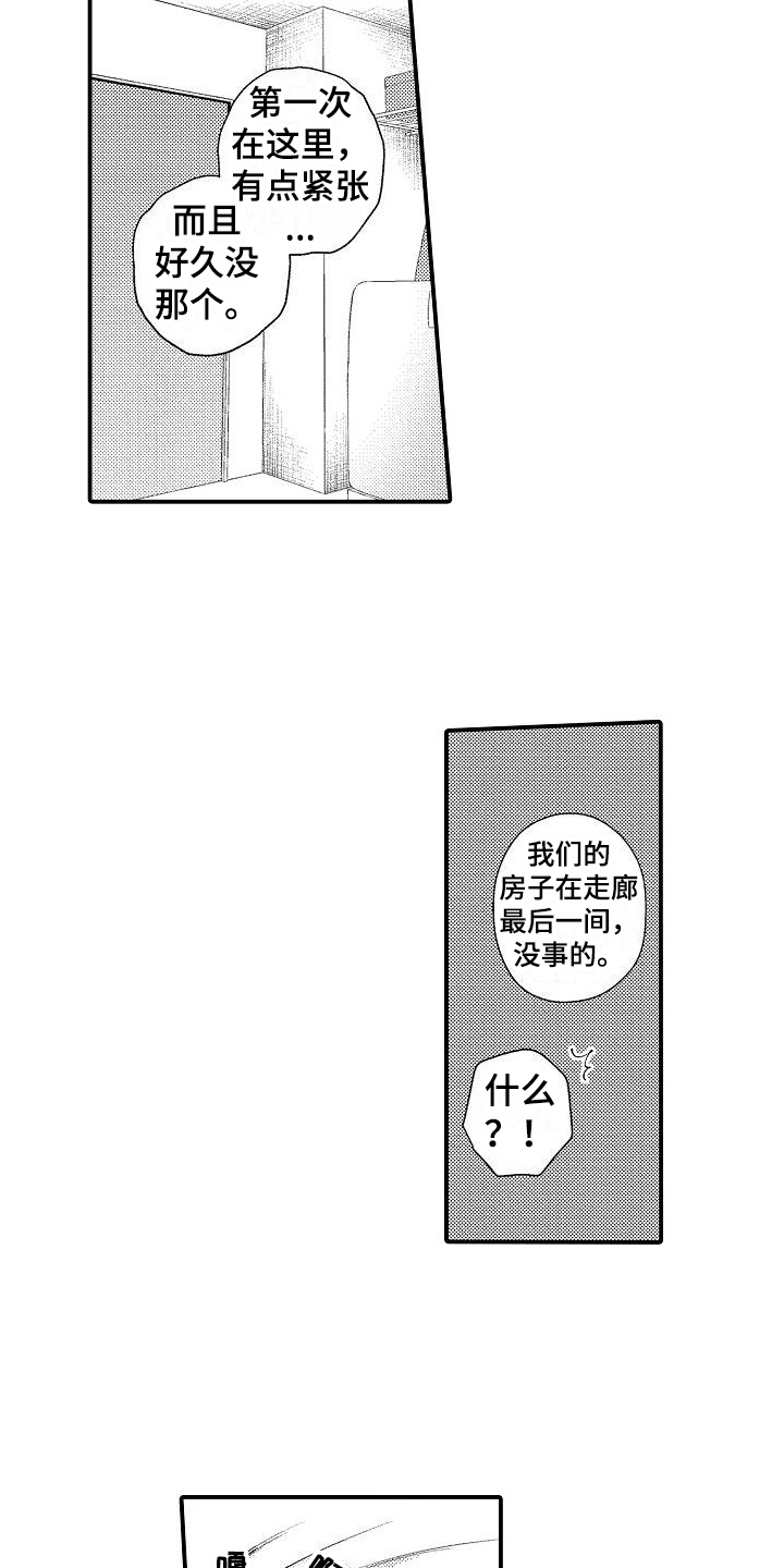 第22章：余生请多关照【完结】7