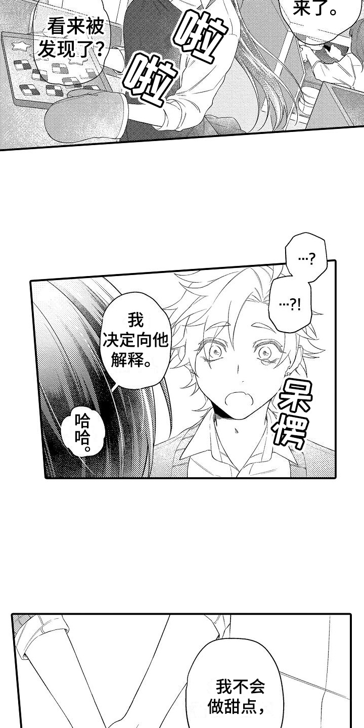 第4章：解释12