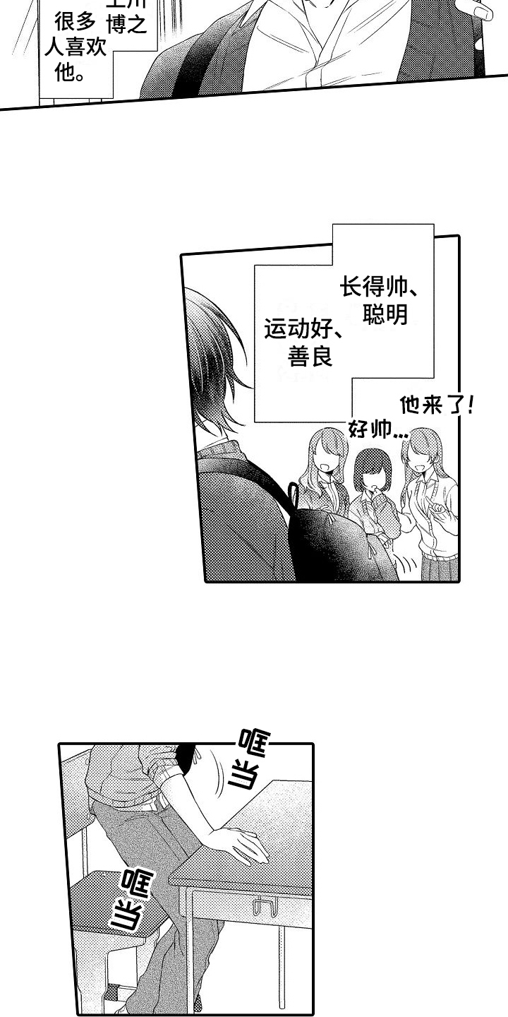 第1章：恋人1