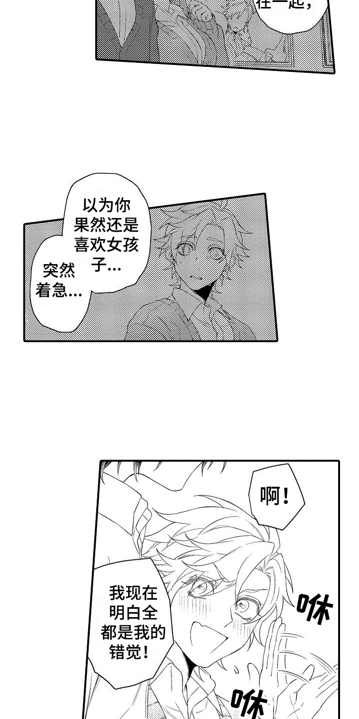 第5章：想法10
