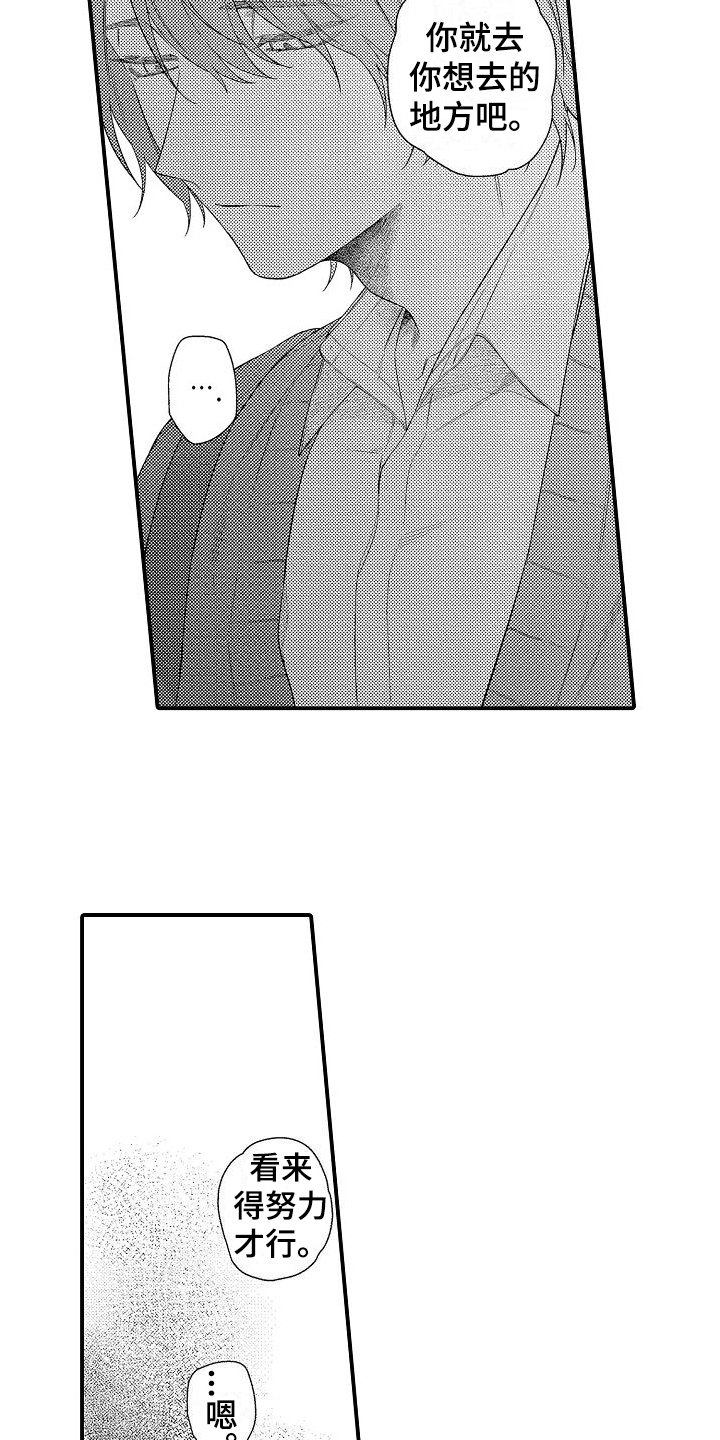第16章：劝说7
