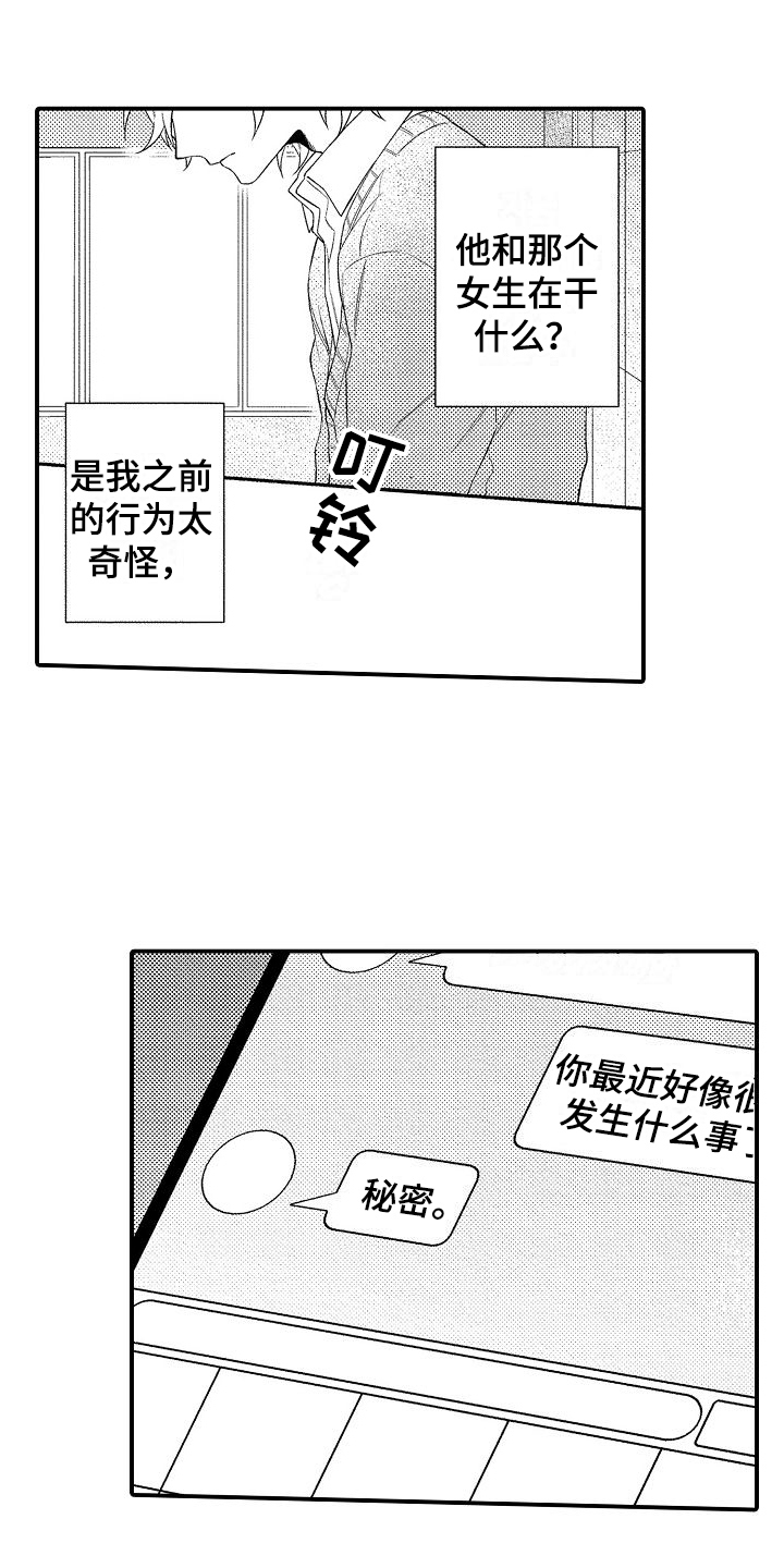 第3章：纠结11