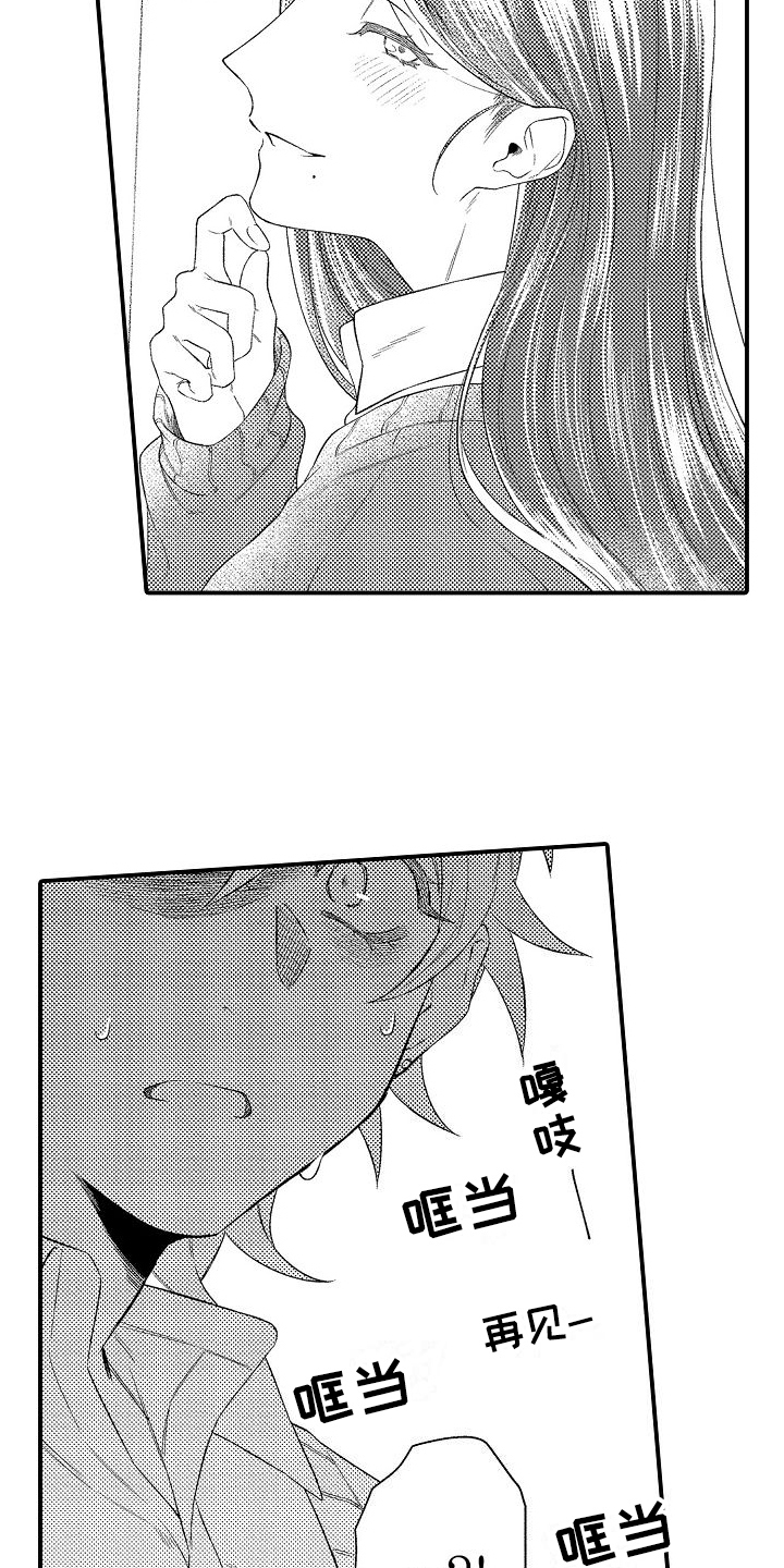 第3章：纠结8