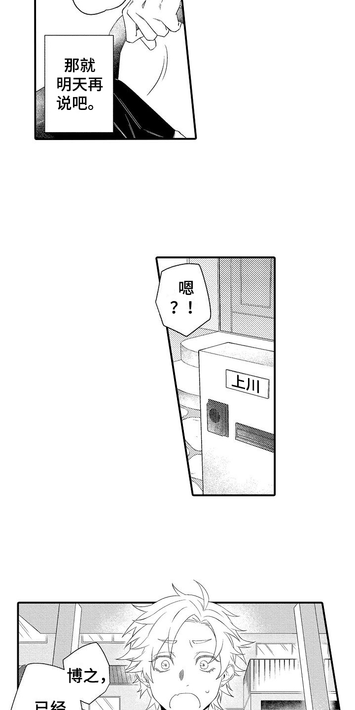 第2章：距离13