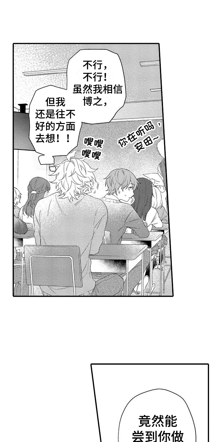 第3章：纠结2