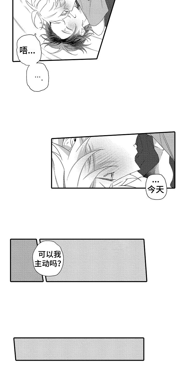 第12章：主动3