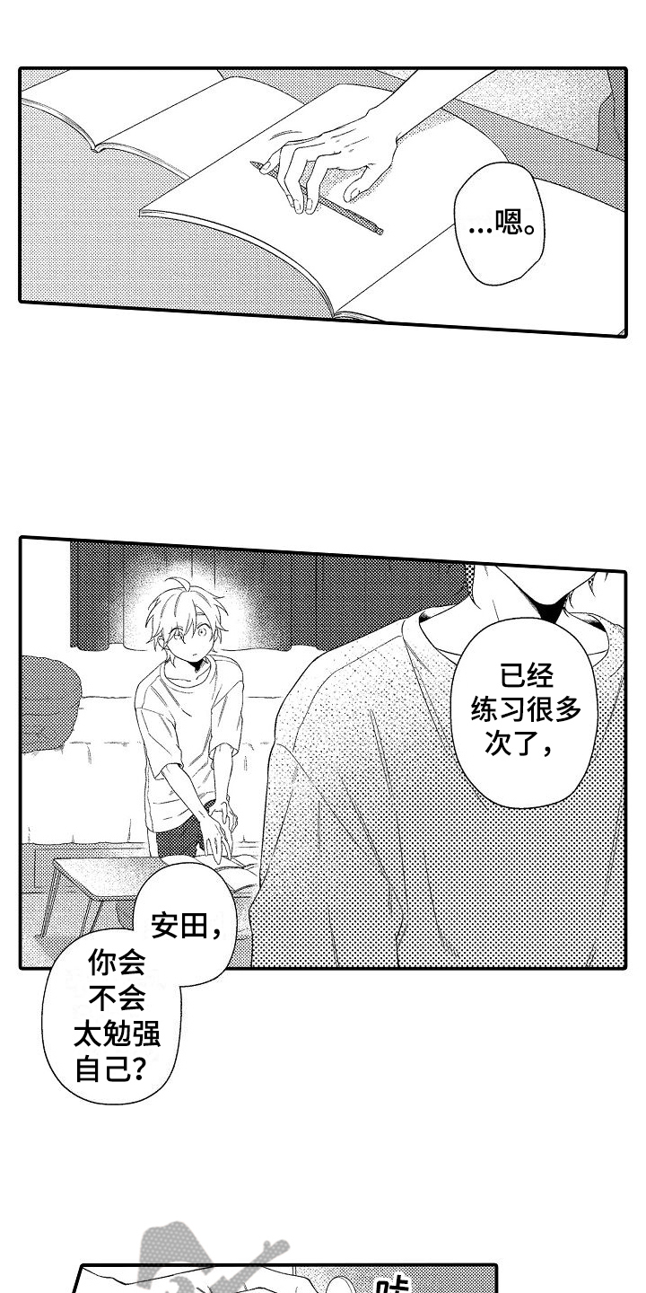 第8章：安排1