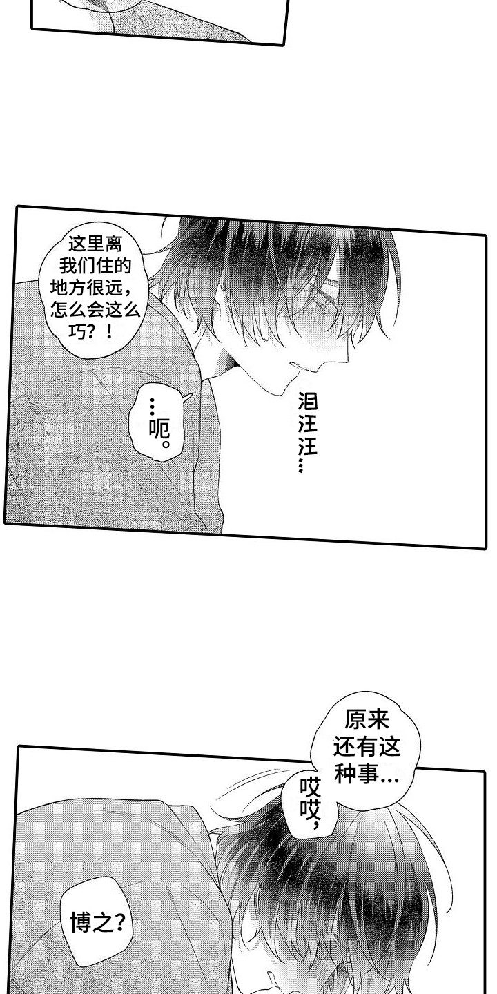 第21章：毕业3