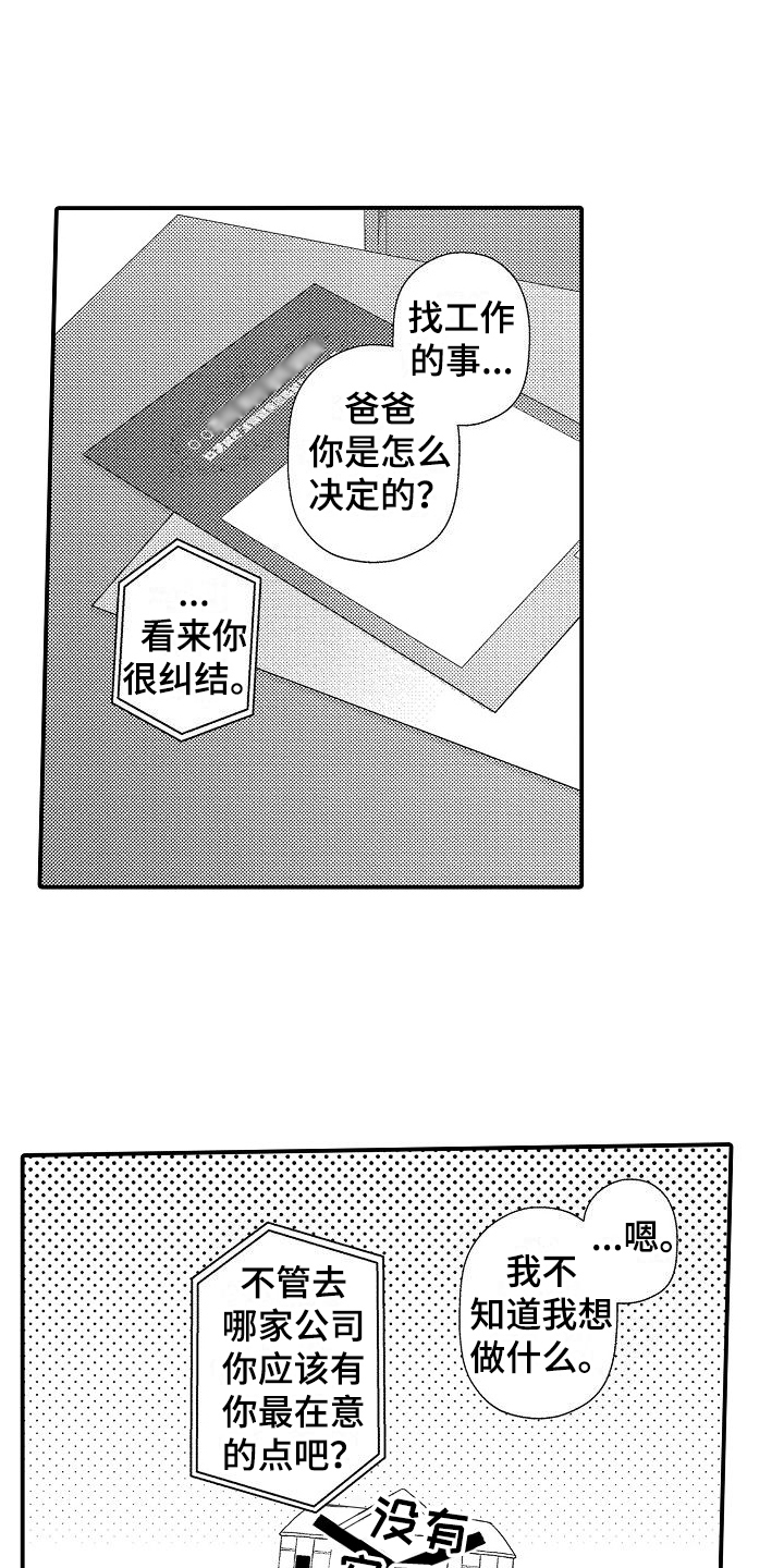 第19章：咨询12