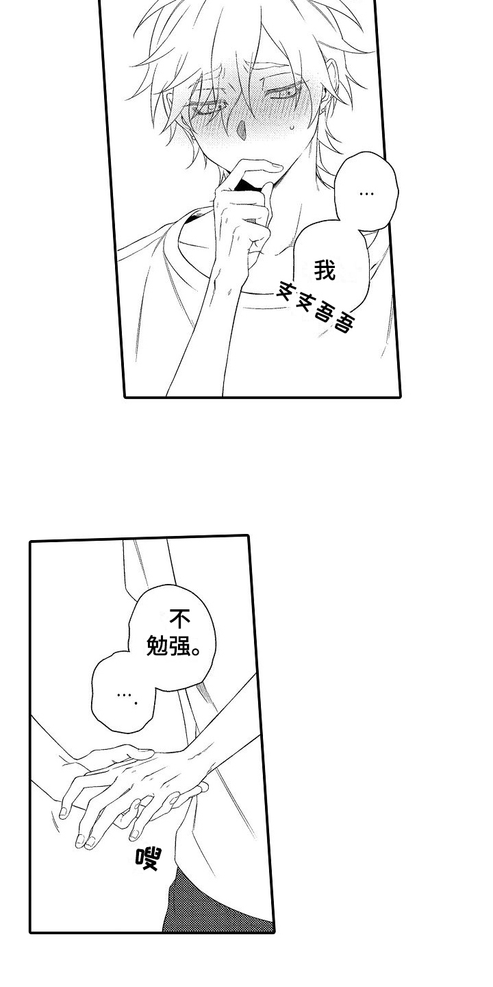 第8章：安排3