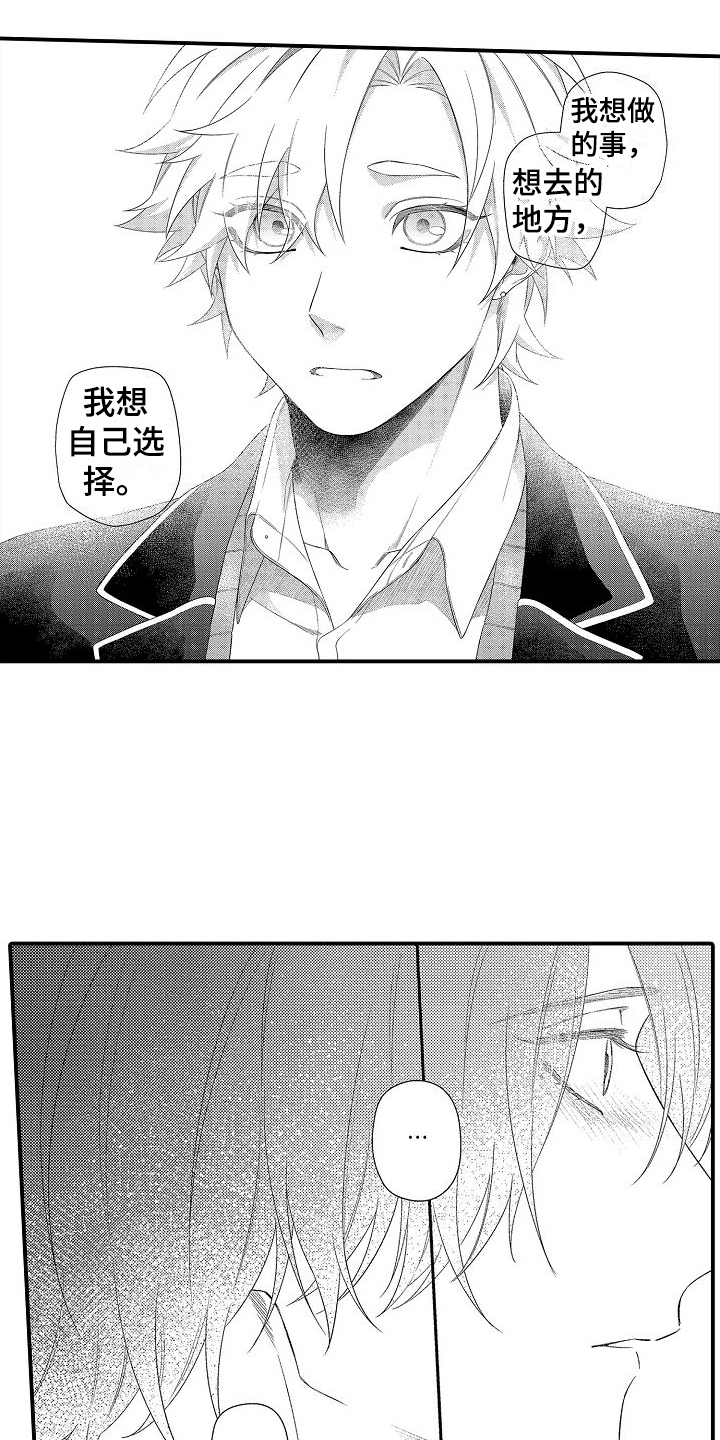第17章：选择7