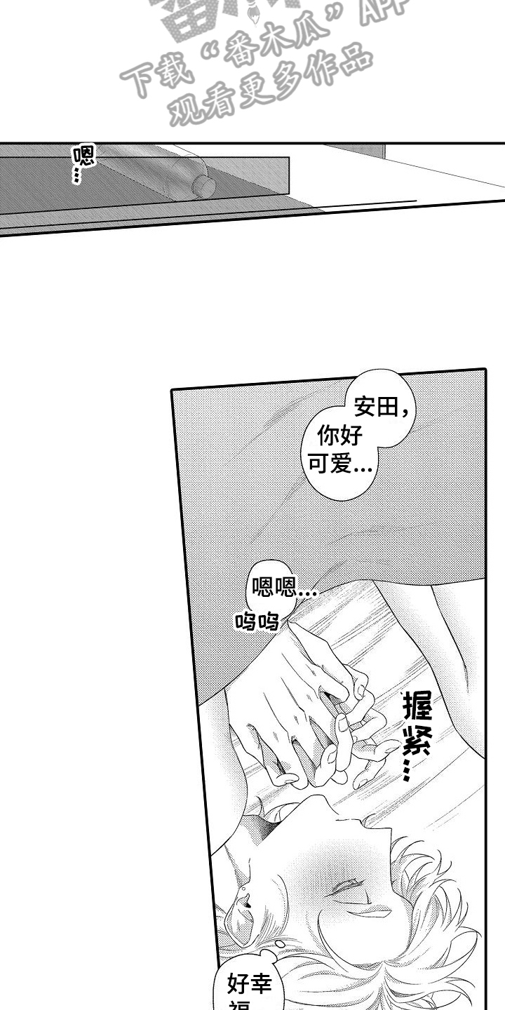 第14章：幸福的事10