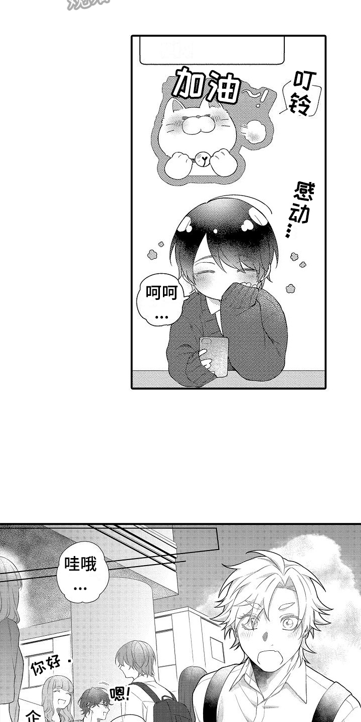 第20章：想好了3