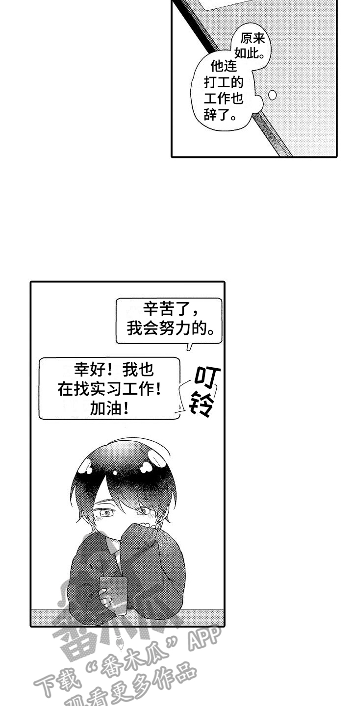 第20章：想好了2