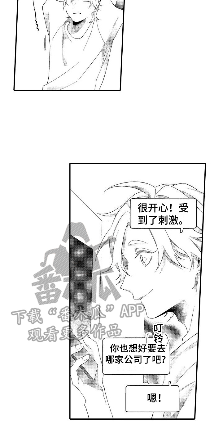 第20章：想好了12