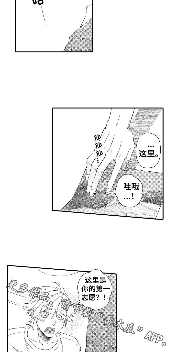 第20章：想好了19