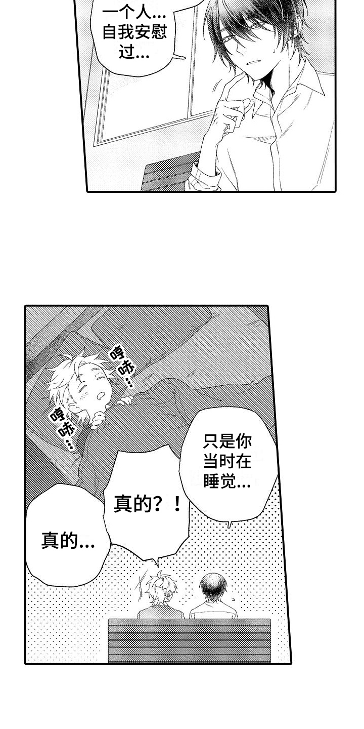第5章：想法15