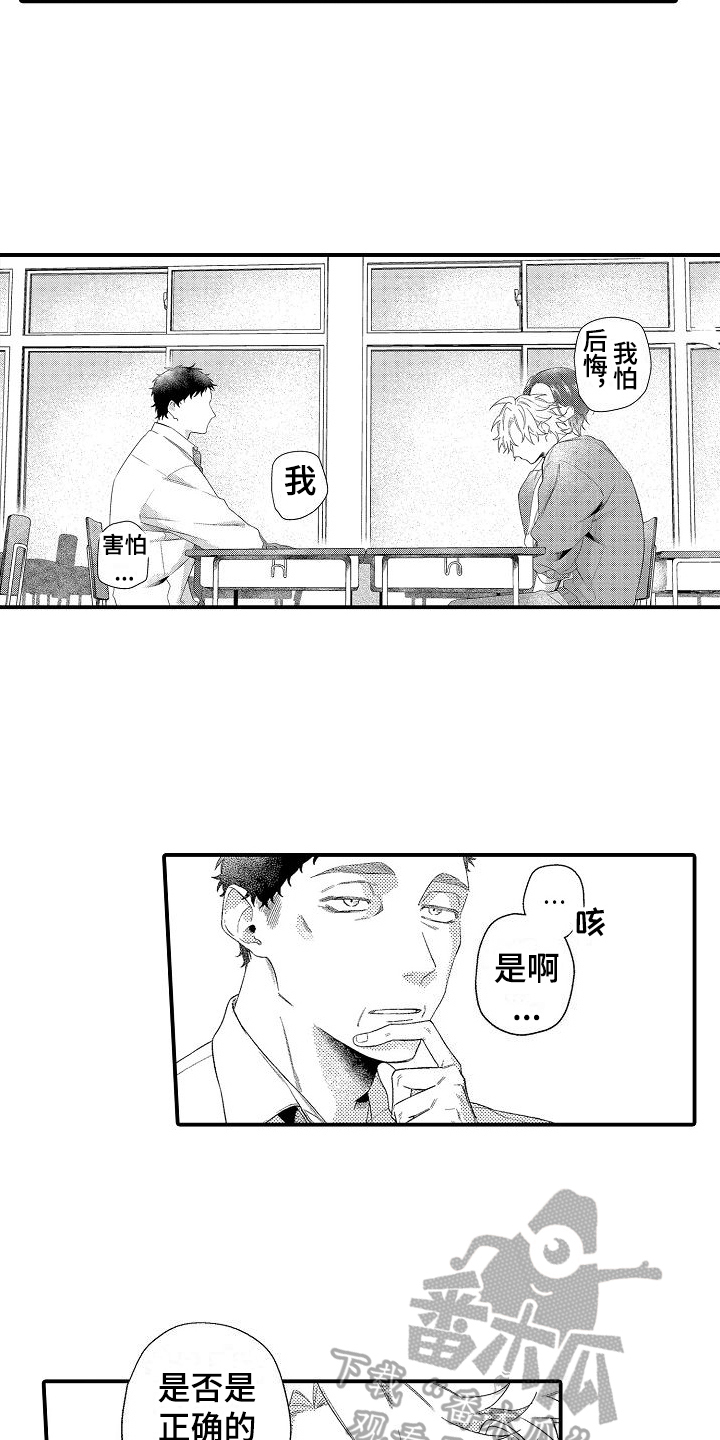 第15章：建议5