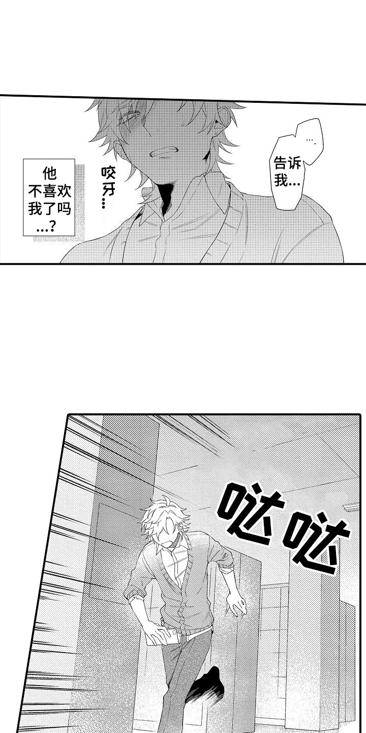 第3章：纠结12
