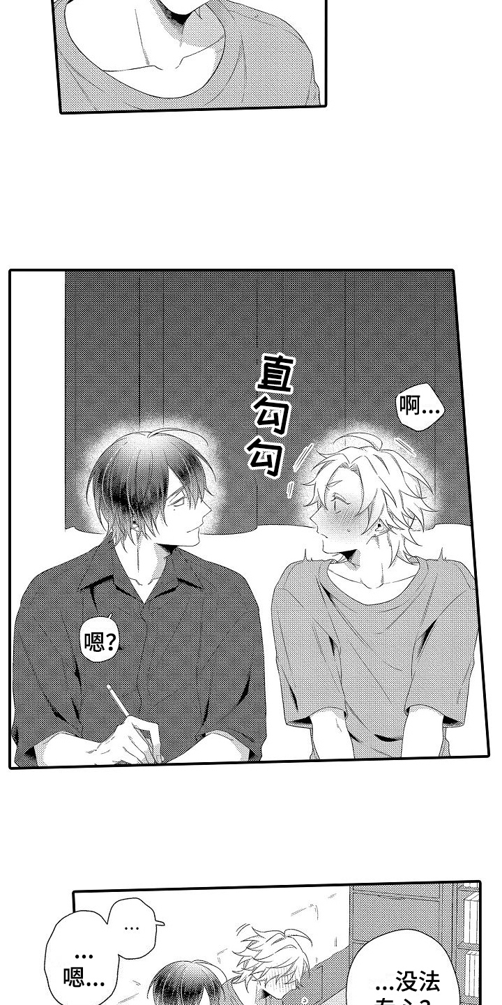 第11章：可爱7