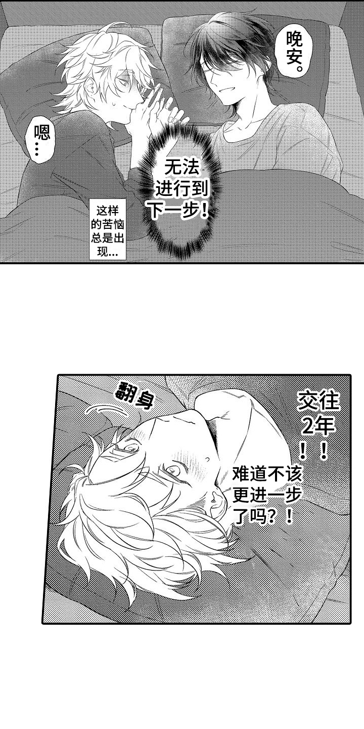 第1章：恋人7