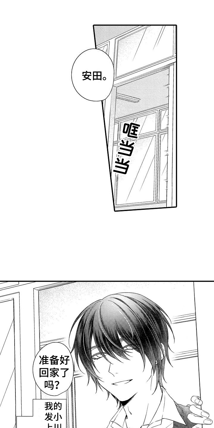 第1章：恋人0