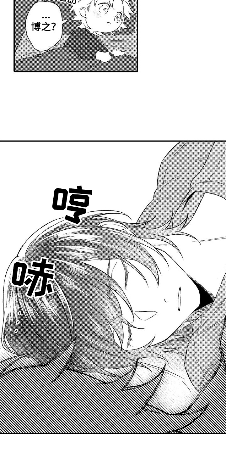 第1章：恋人11